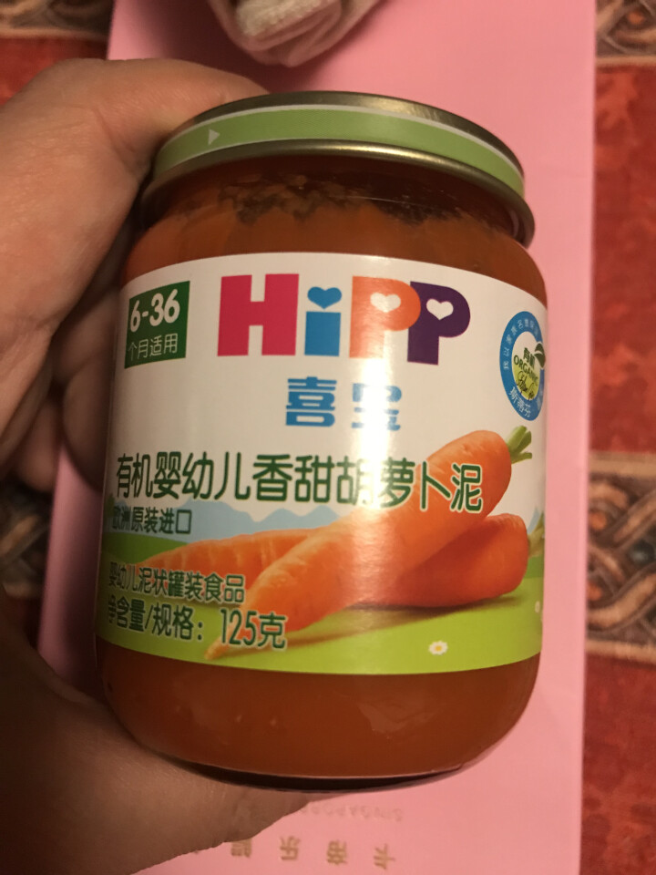 喜宝（HiPP） 【官方旗舰店】德国原装进口 婴幼儿辅食蔬果肉泥  原装进口 香甜胡萝卜怎么样，好用吗，口碑，心得，评价，试用报告,第2张