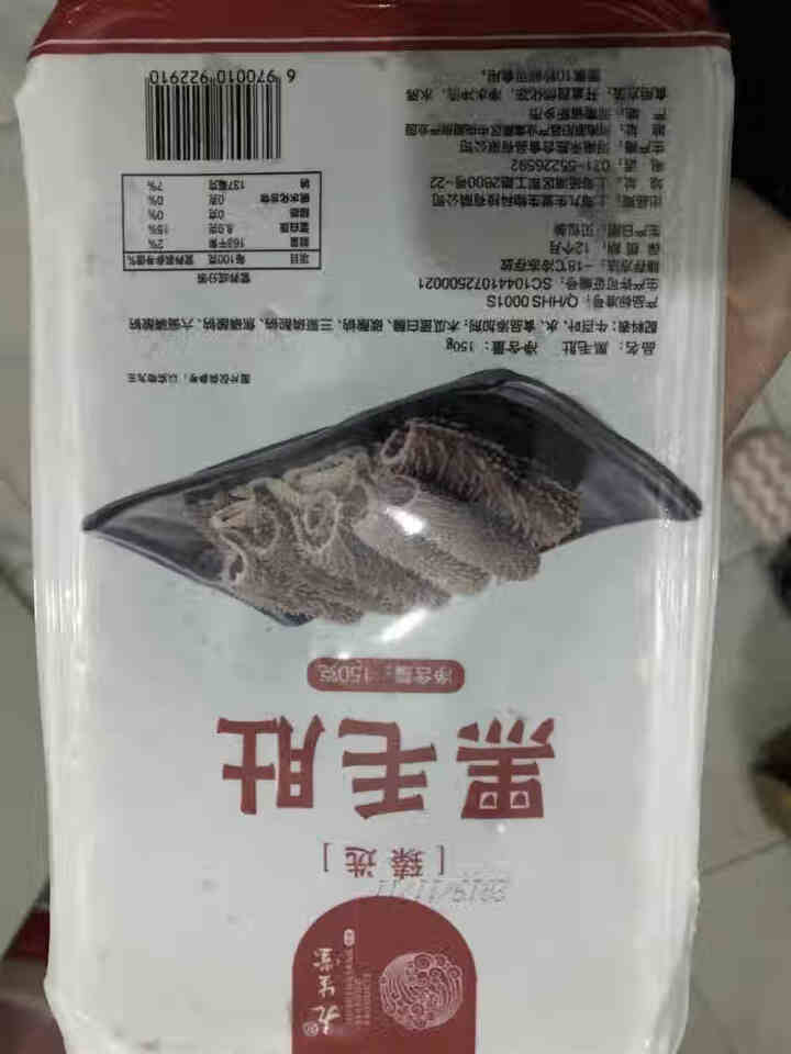 九生堂 九生堂臻选黑毛肚150g 火锅食材怎么样，好用吗，口碑，心得，评价，试用报告,第4张