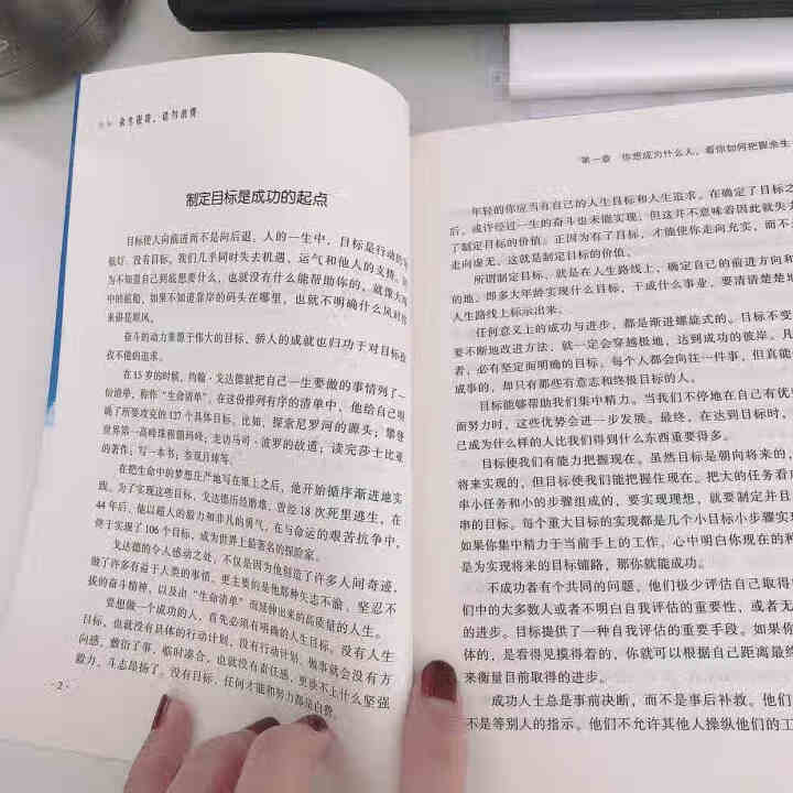 全10本 你不努力谁也给不了你想要的生活别在吃苦的年纪选择安逸别在该动脑子的时候动感情青春励志书籍怎么样，好用吗，口碑，心得，评价，试用报告,第3张