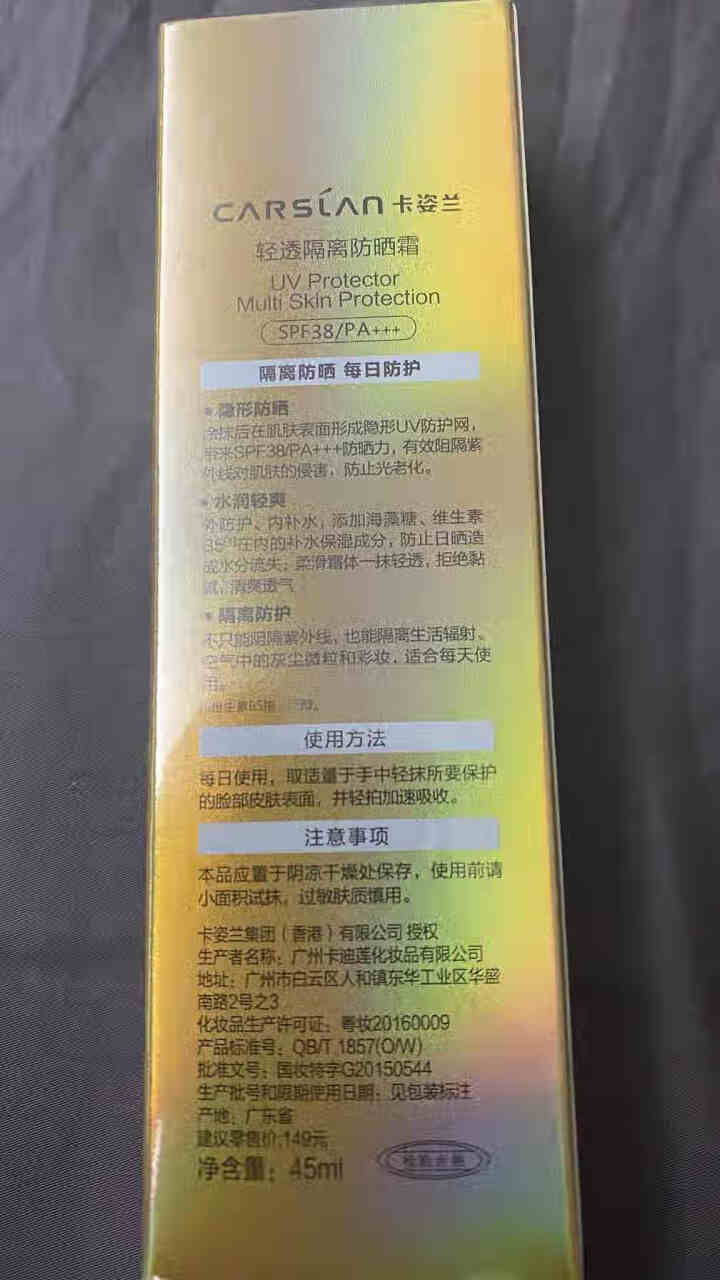 卡姿兰轻透隔离霜SPF38补水保湿素颜霜防止太阳晒伤遮瑕乳霜女 【新包装SPF38/PA+++ 】40ml怎么样，好用吗，口碑，心得，评价，试用报告,第3张