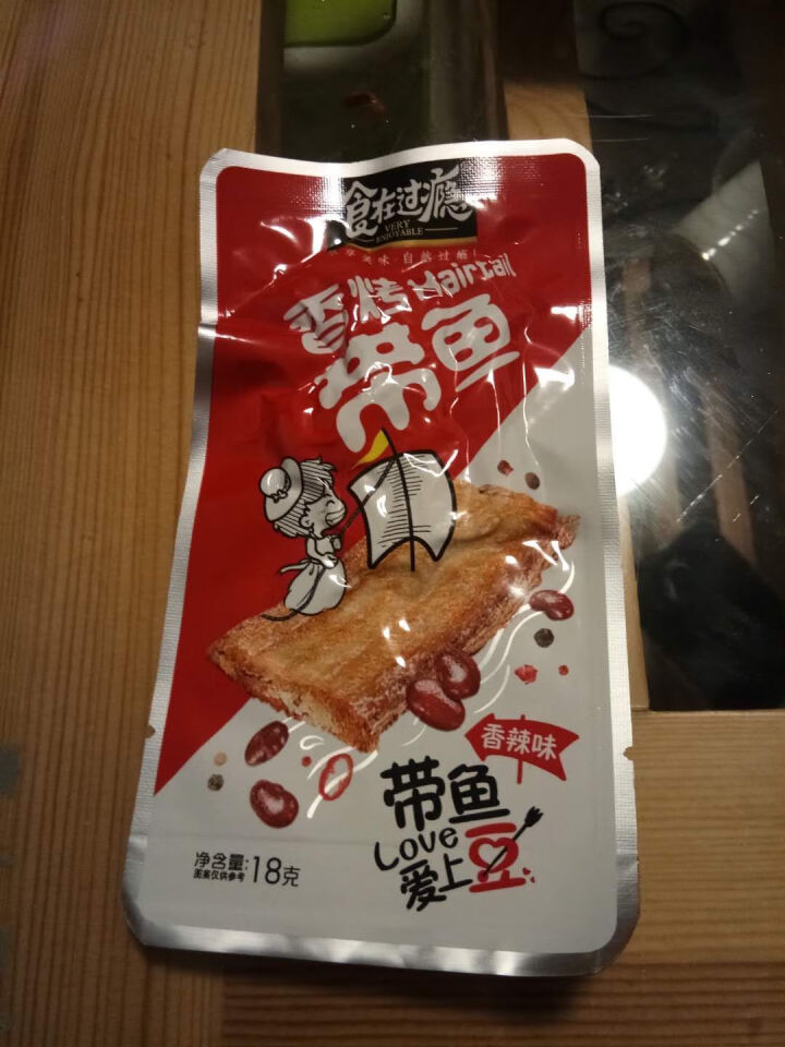 爱尚  食在过瘾带鱼3包散装  休闲独立袋装鱼零食 海味即食鱼干 烧烤味带鱼10g*3包怎么样，好用吗，口碑，心得，评价，试用报告,第3张