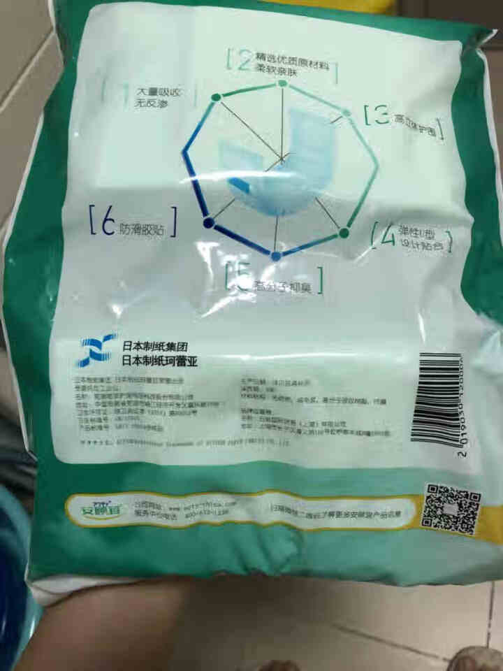 安顾宜（ACTY）舒爽致柔型防漏成人纸尿片老年人产妇尿片尿不湿纸尿垫 质量可靠 试用装 4片怎么样，好用吗，口碑，心得，评价，试用报告,第3张