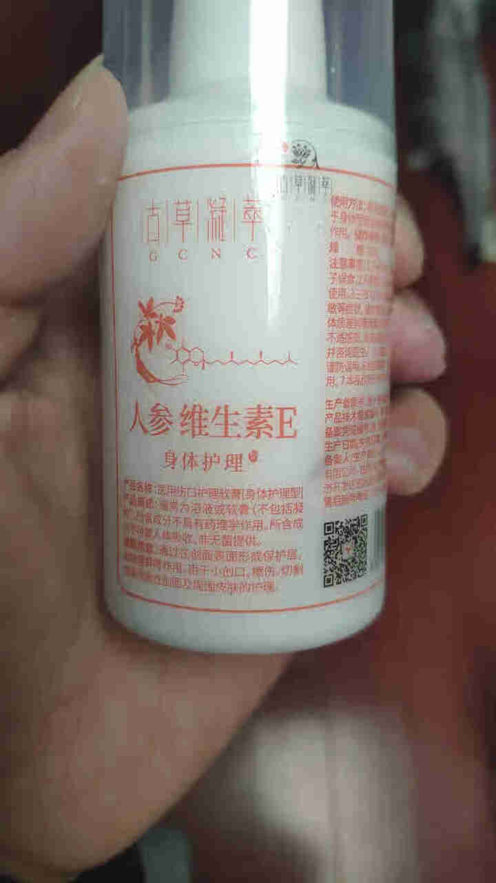 古草凝萃 生素维e乳美皙白嫩面霜ve乳膏润肤身体乳液大瓶 1瓶100ML怎么样，好用吗，口碑，心得，评价，试用报告,第4张