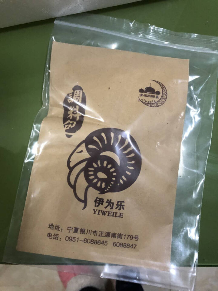 伊为乐宁夏盐池滩羊 羊前腿1.5/3KG/袋 整羊原切 火锅烧烤食材 散养滩羊 口感鲜美无膻味 1.5KG不带排怎么样，好用吗，口碑，心得，评价，试用报告,第5张