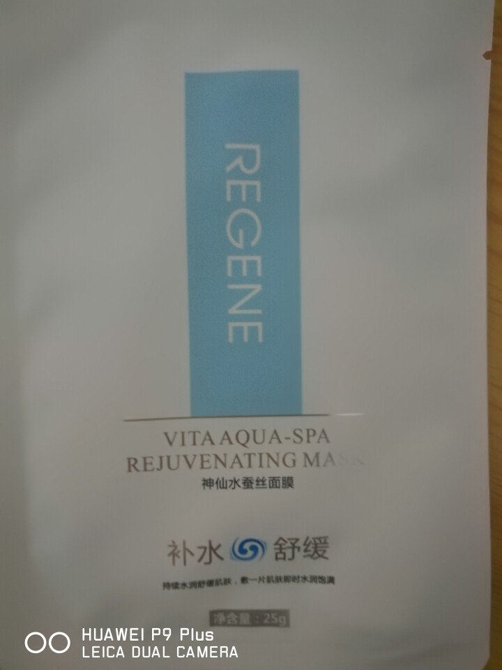 REGENE婴肌源蚕丝面膜补水保湿舒缓敏感肌男女可用 2片面膜怎么样，好用吗，口碑，心得，评价，试用报告,第3张