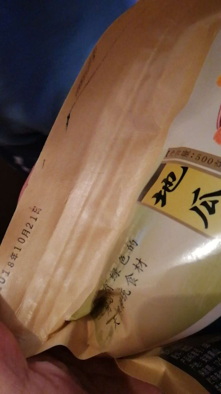 【昱品源】 地瓜干500g  安徽番薯干黄山山芋干土特产 农家红薯自制无添加 红薯干 地瓜干500g装怎么样，好用吗，口碑，心得，评价，试用报告,第2张