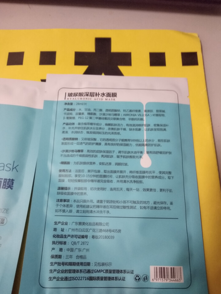 集万草 15片巨补水 玻尿酸极润面膜 蚕丝补水保湿提亮肤色收缩毛孔正品面膜学生男女士 面膜试用装2片怎么样，好用吗，口碑，心得，评价，试用报告,第4张