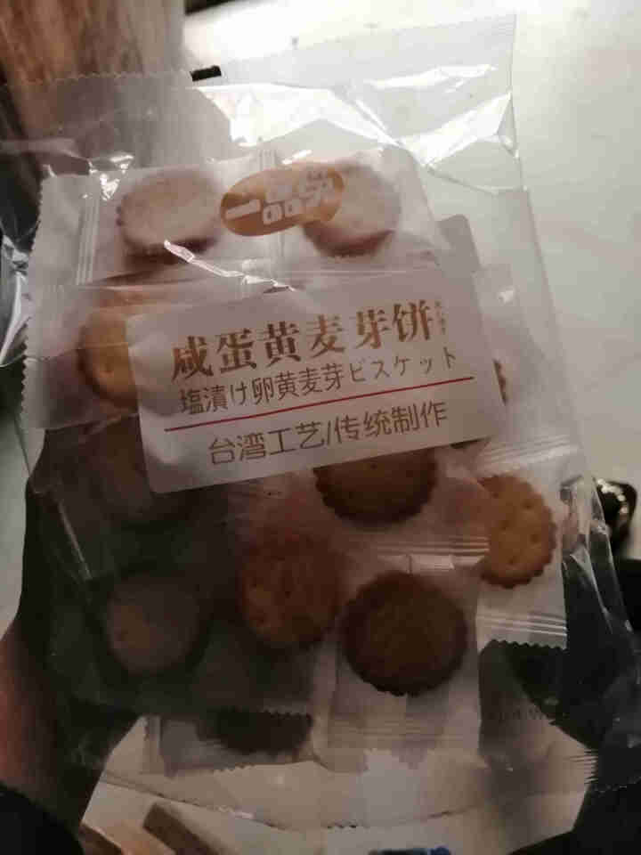 一品兔麦芽饼干106g网红咸蛋黄黑糖小圆饼办公室休闲夹心饼干零食 咸蛋黄味106g怎么样，好用吗，口碑，心得，评价，试用报告,第2张