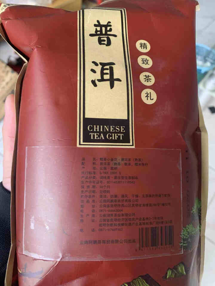 千狮山 茶叶糯香小金沱普洱茶熟茶500g云南 普洱迷你小沱茶 口粮茶 糯香味怎么样，好用吗，口碑，心得，评价，试用报告,第3张