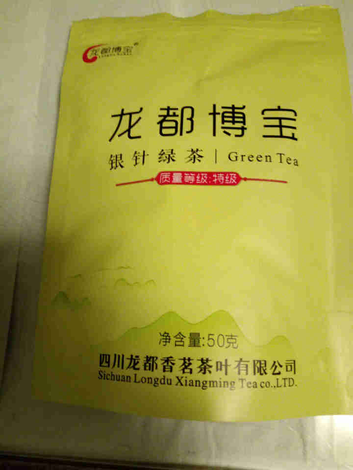 【买三赠一】龙都博宝 龙都银针绿茶明前炒青绿茶 四川自贡茶叶 特产 50gx1袋怎么样，好用吗，口碑，心得，评价，试用报告,第2张