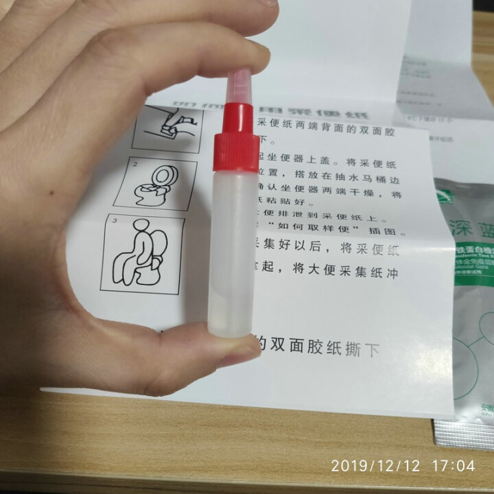 深蓝 大便隐血潜血双联检测试纸 家用fob便出明血 上下消化道出血自检