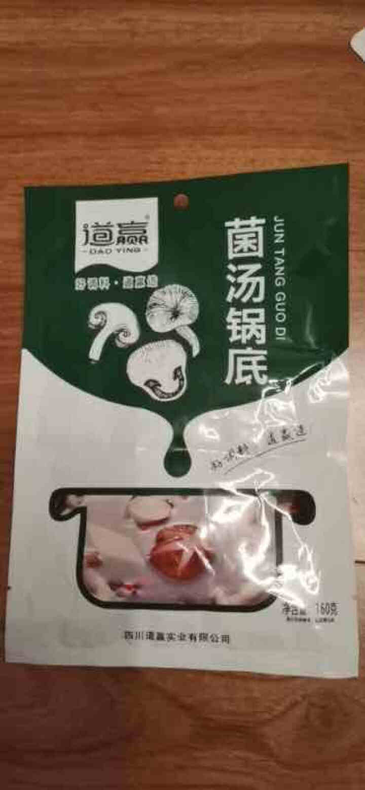 道赢火锅清汤菌汤底料番茄酸菜金汤鸡味家用养生杯锅底火锅调味料4种口味 150g菌汤锅底怎么样，好用吗，口碑，心得，评价，试用报告,第3张