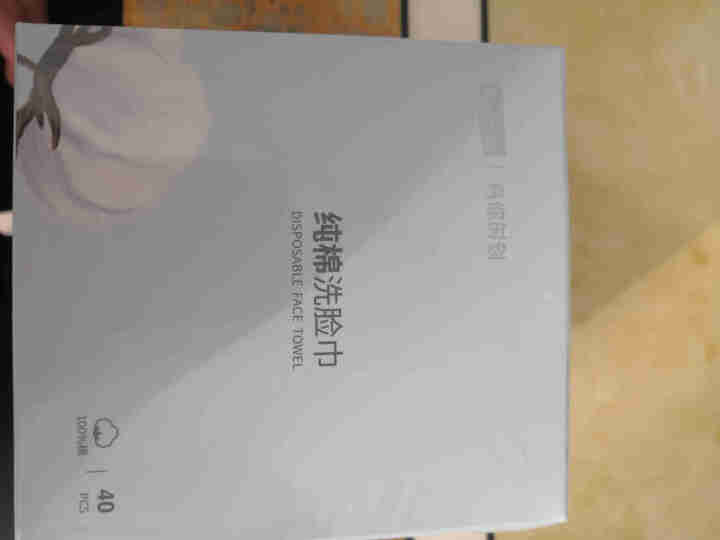 开丽 棉柔巾一次性洗脸巾纯棉柔巾擦脸巾洁面巾 孕妇卸妆棉巾 40抽/盒怎么样，好用吗，口碑，心得，评价，试用报告,第2张