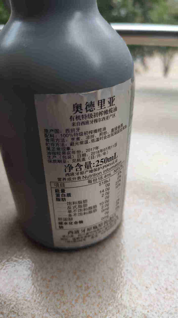 奥德里亚  有机  特级初榨橄榄油250ml  灰罐西班牙原瓶原装进口有机食用油  推荐3岁儿童使用 灰色怎么样，好用吗，口碑，心得，评价，试用报告,第3张