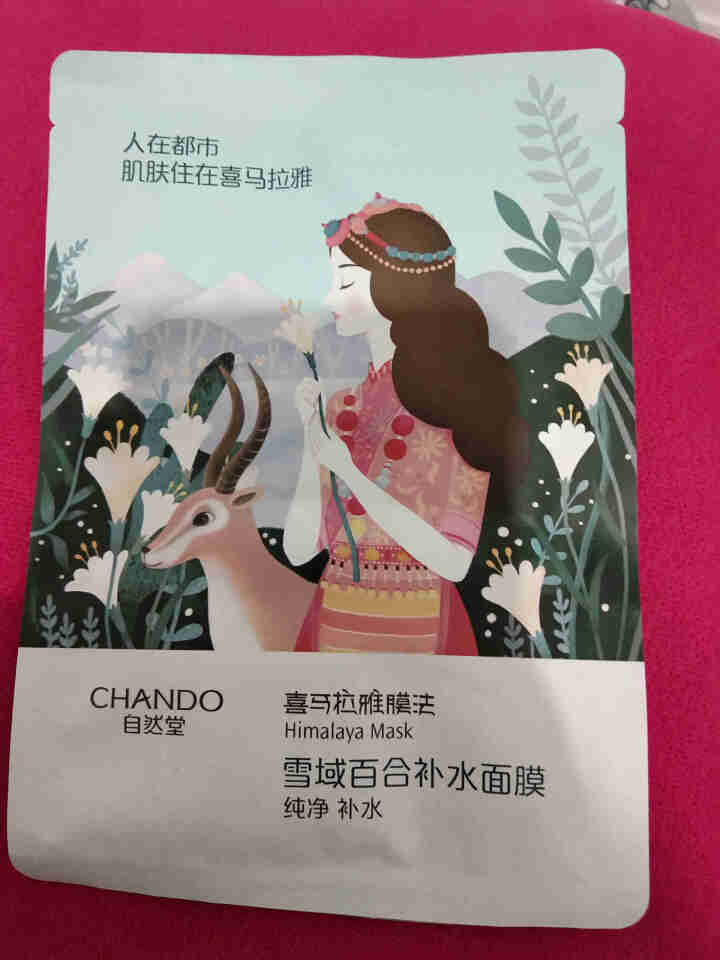 自然堂护肤品套装凝时鲜颜补水保湿抗皱淡纹提拉紧致化妆品女旗舰官方店 赠品勿拍 植物面膜随机1片怎么样，好用吗，口碑，心得，评价，试用报告,第2张