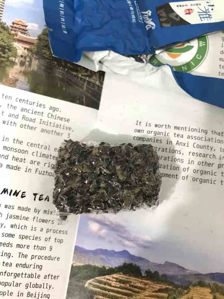 品雅 安溪铁观音茶叶清香型有机乌龙茶散装手工茶独立泡袋 2019年秋茶 品鉴装,第3张