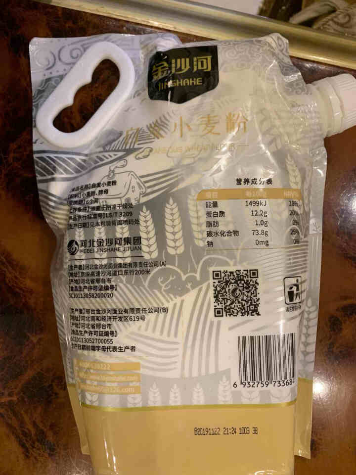 金沙河面粉 自发粉 1.5kg自发小麦粉馒头粉自发面粉怎么样，好用吗，口碑，心得，评价，试用报告,第4张