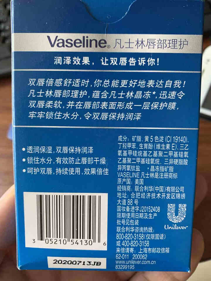 【专柜正品】雅诗兰黛 花漾倾慕女士口红 唇彩 唇膏唇釉/保湿不掉色 显色更持久/西柚色杨幂色豆沙色 VASELINE润唇膏7g怎么样，好用吗，口碑，心得，评价，,第4张