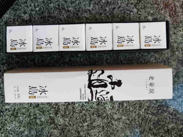 老爷说不将就 2018年普洱茶生茶逍遥 冰岛龙珠6粒小盒品鉴装48g/条怎么样，好用吗，口碑，心得，评价，试用报告,第4张