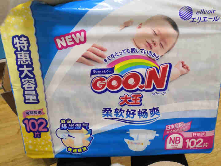 【自营仓直发】大王 GOO.N 维E系列 纸尿裤 新生儿NB102片【不大于5kg】怎么样，好用吗，口碑，心得，评价，试用报告,第5张