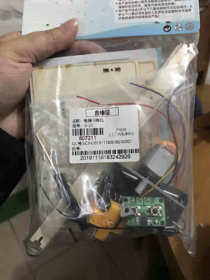 儿童玩具科技小制作物理实验材料模型DIY解压手工益智拼装玩具中小学生作业比赛发明生日国庆礼物国旗制作 电梯升降机怎么样，好用吗，口碑，心得，评价，试用报告,第2张