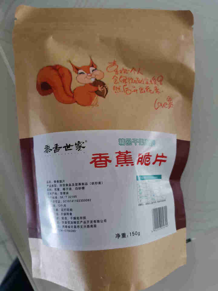 黍香世家香蕉脆片150g大包水果香蕉片芭蕉干休闲网红零食办公室小吃特产怎么样，好用吗，口碑，心得，评价，试用报告,第3张