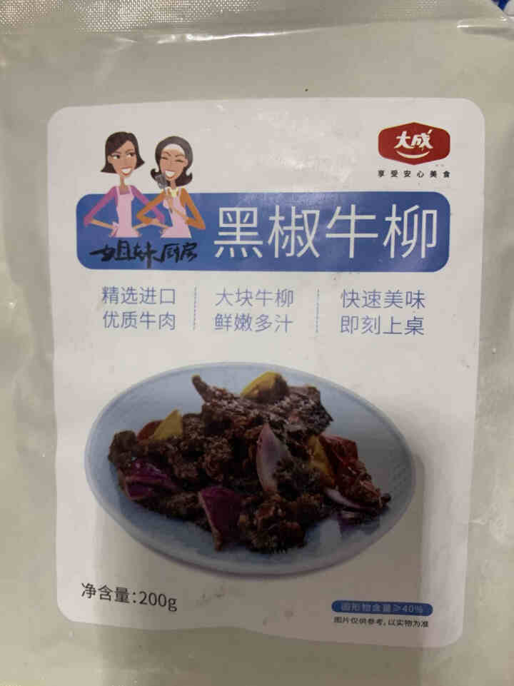 大成姐妹厨房 8分钟大厨黑椒牛柳红烩牛肉黄焖牛肉筋头巴脑料理包速食方便半成品美食简餐卤肉加热即食 黑椒牛柳200g怎么样，好用吗，口碑，心得，评价，试用报告,第4张