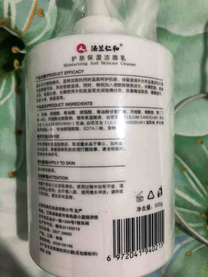 法兰仁和氨基酸洗面奶500g大瓶装护肤保湿洁面乳男女通用控油清洁毛孔 500g怎么样，好用吗，口碑，心得，评价，试用报告,第3张