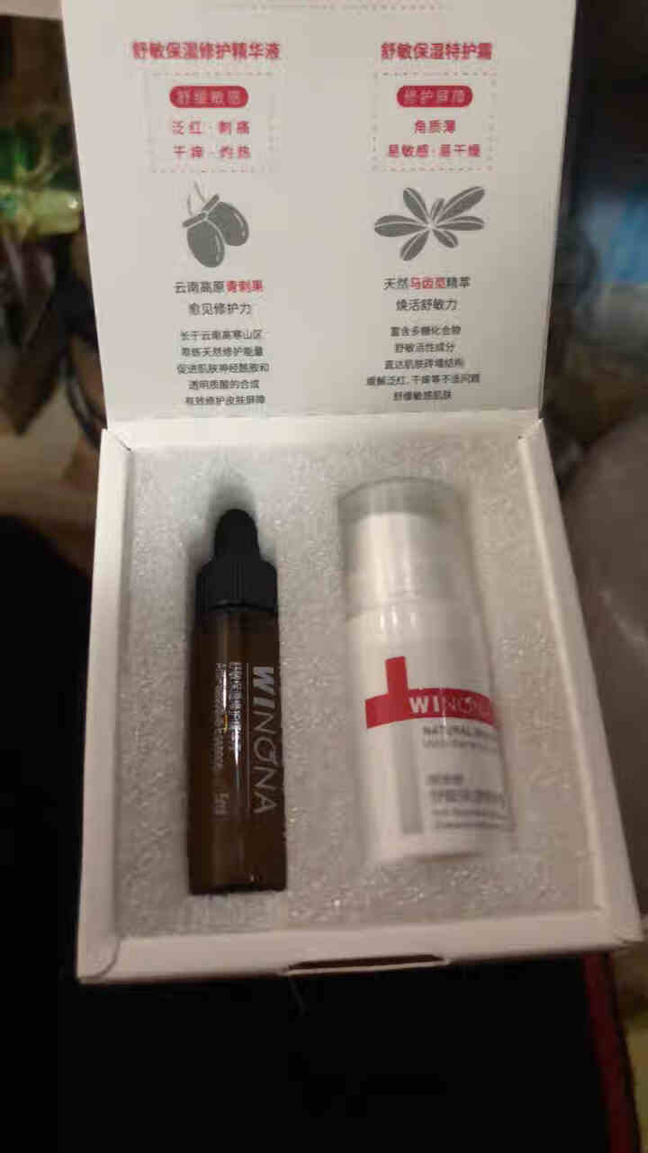 薇诺娜（WINONA）敏肌修护小魔盒【特护霜5g+舒敏精华5ml】怎么样，好用吗，口碑，心得，评价，试用报告,第3张