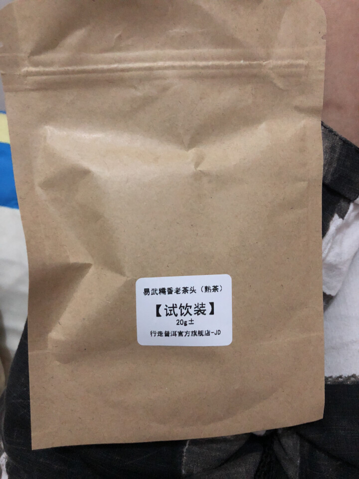 易武糯香茶头 试饮装怎么样，好用吗，口碑，心得，评价，试用报告,第3张