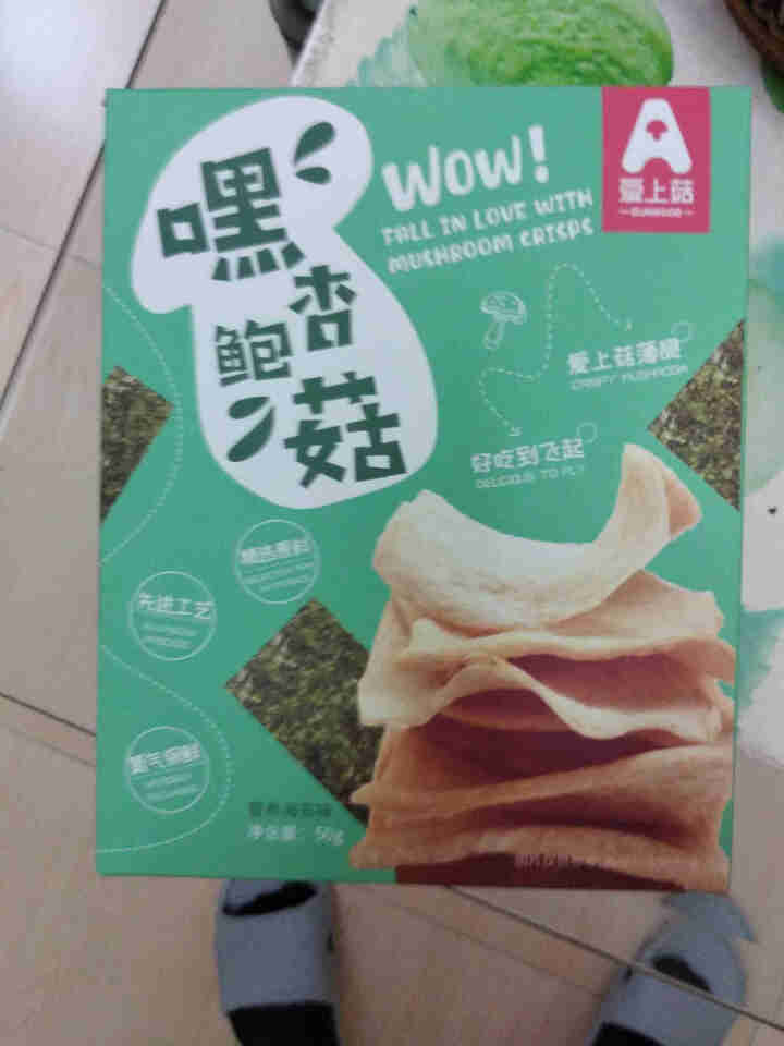 爱上菇杏鲍菇薄脆酥脆小薯片网红零食薯片香菇脆片休闲零食薄饼 营养海苔味50g怎么样，好用吗，口碑，心得，评价，试用报告,第3张