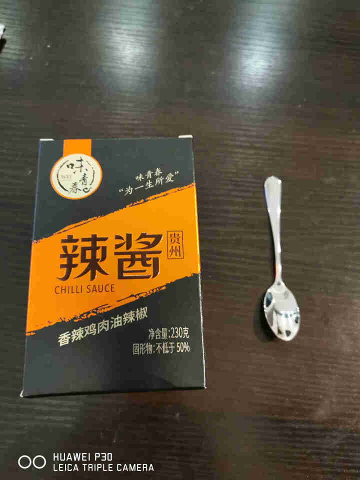 味青春香辣鸡肉辣椒酱自制特产拌饭干拌面下饭菜凉拌解馋辣酱包邮怎么样，好用吗，口碑，心得，评价，试用报告,第3张