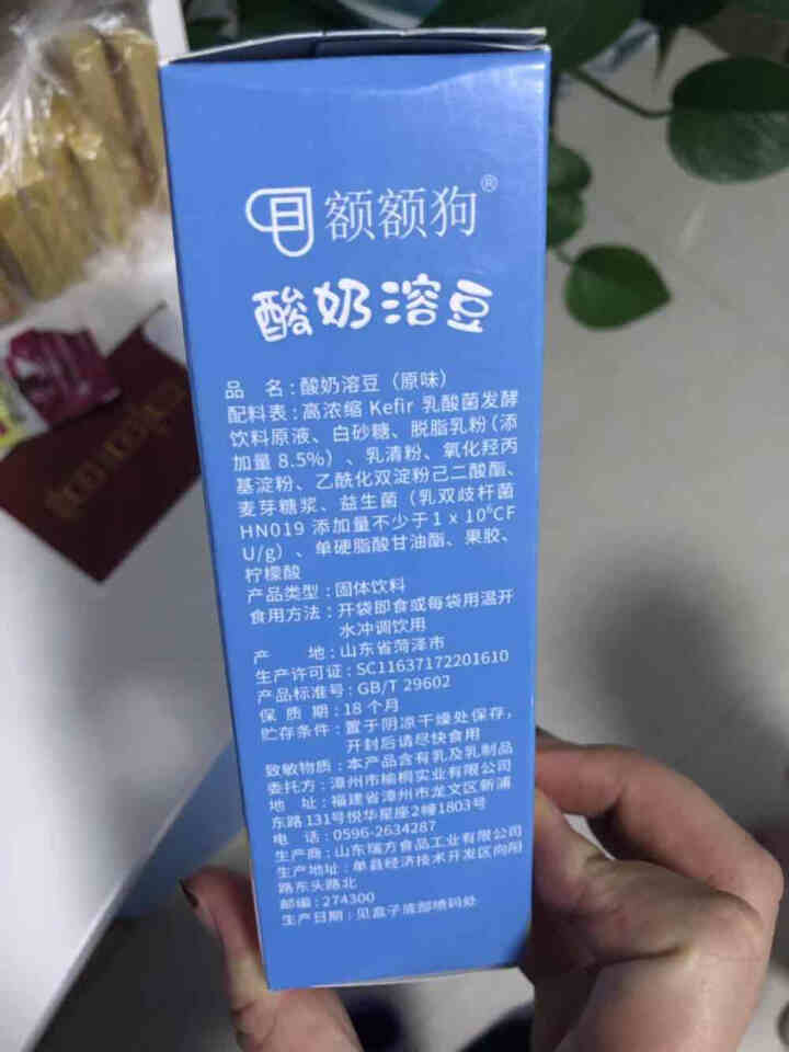 额额狗 宝宝零食酸奶溶豆添加益生菌儿童零食溶豆豆入口即化 经典原味怎么样，好用吗，口碑，心得，评价，试用报告,第3张