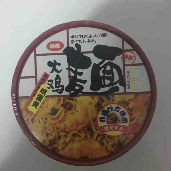 俍拾奈良 咸蛋黄蟹味/火鸡味非油炸方便面6杯装 宵夜加班速食日式干拌面桶装泡面 3个味道各2杯怎么样，好用吗，口碑，心得，评价，试用报告,第4张