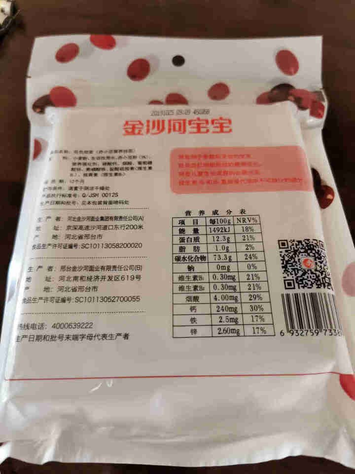 金沙河 面条 儿童无盐杂粮挂面 280g 赤小豆挂面 280g怎么样，好用吗，口碑，心得，评价，试用报告,第3张