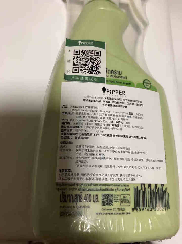 PIPPER 去渍剂400ml+地板清洁剂800ml 菠萝酵素怎么样，好用吗，口碑，心得，评价，试用报告,第3张