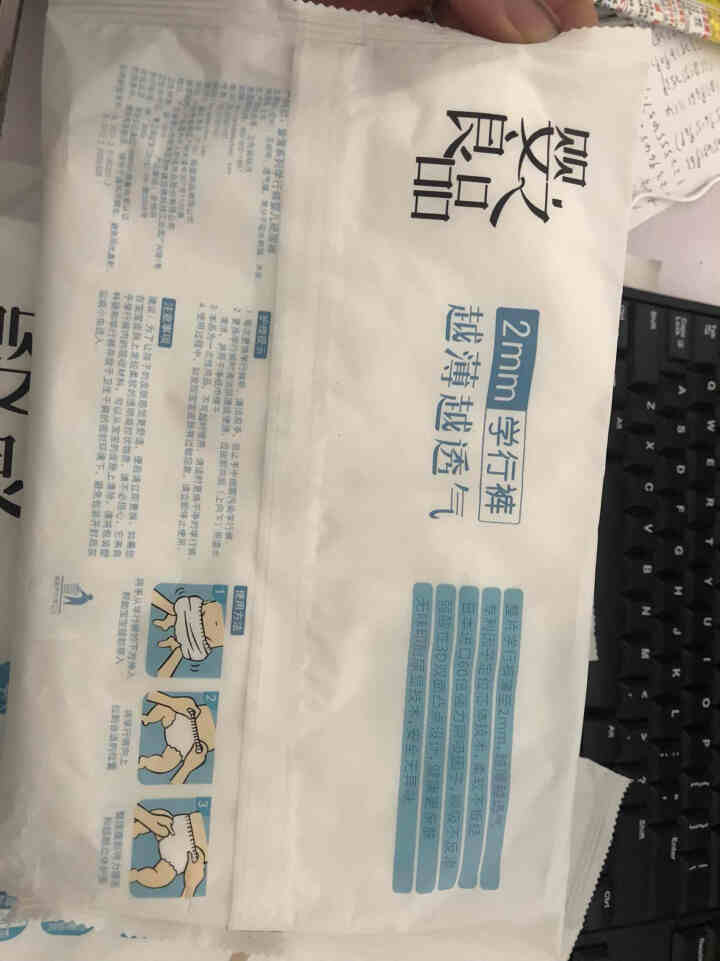 婴之良品挚薄学行裤轻薄干爽透气【4片便携试用装】 XL码4片12,第4张