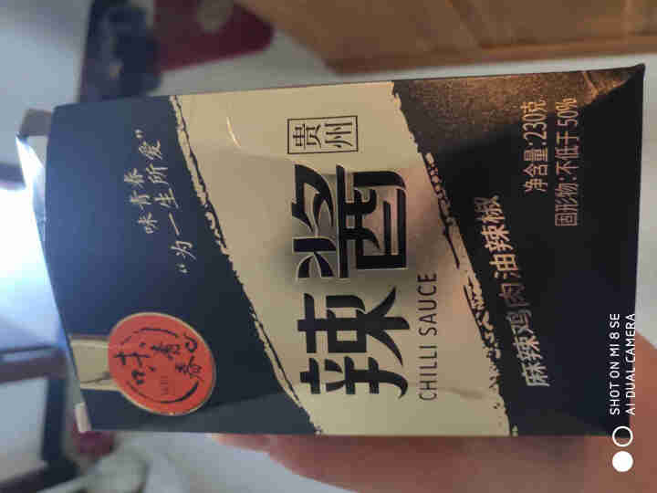 味青春辣椒酱油辣椒下饭菜调味酱拌饭酱拌面酱 麻辣鸡肉230g怎么样，好用吗，口碑，心得，评价，试用报告,第2张