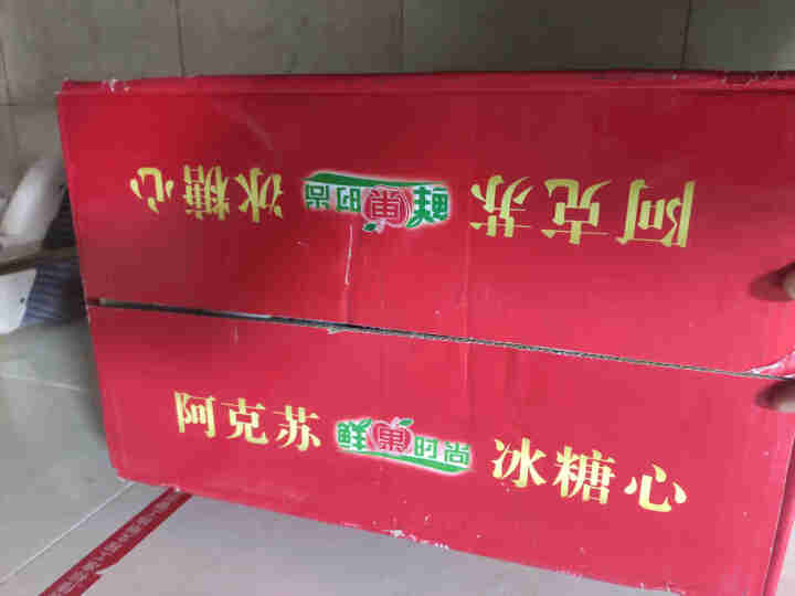 申果果 新疆阿克苏冰糖心苹果 基地直供 生鲜水果 14斤整箱精品礼盒 80,第2张