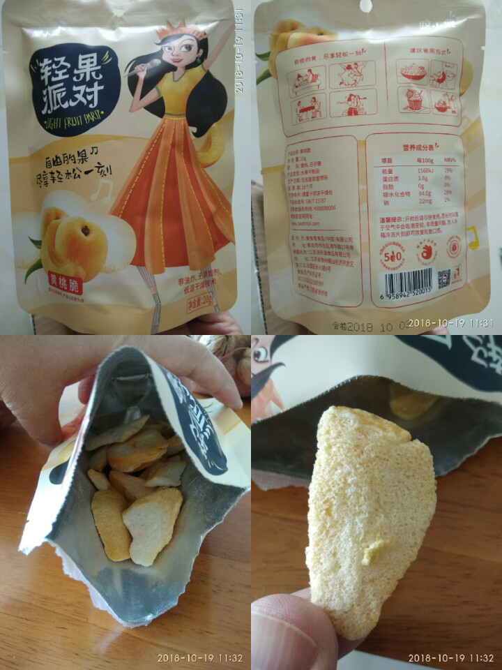 坚小果 冻干黄桃 黄桃脆果 果干零食小吃果脯   孕妇儿童零食 办公室零食 网红食品  20g/袋 单袋装怎么样，好用吗，口碑，心得，评价，试用报告,第3张