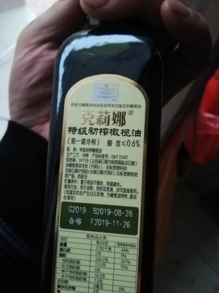 克莉娜 calena 西班牙原油进口特级初榨橄榄油 250ml怎么样，好用吗，口碑，心得，评价，试用报告,第3张