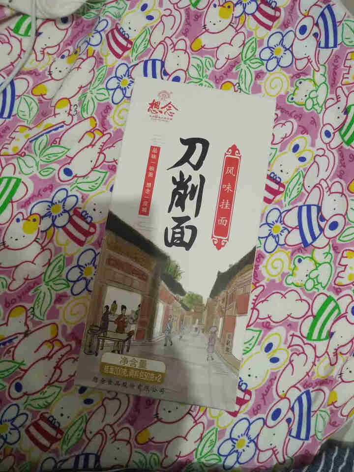 想念面条 热干面 重庆小面 刀削面 番茄牛腩拉面汤面拌面非油炸方便面挂面11口味可以挑选 刀削面300g 1盒装怎么样，好用吗，口碑，心得，评价，试用报告,第2张