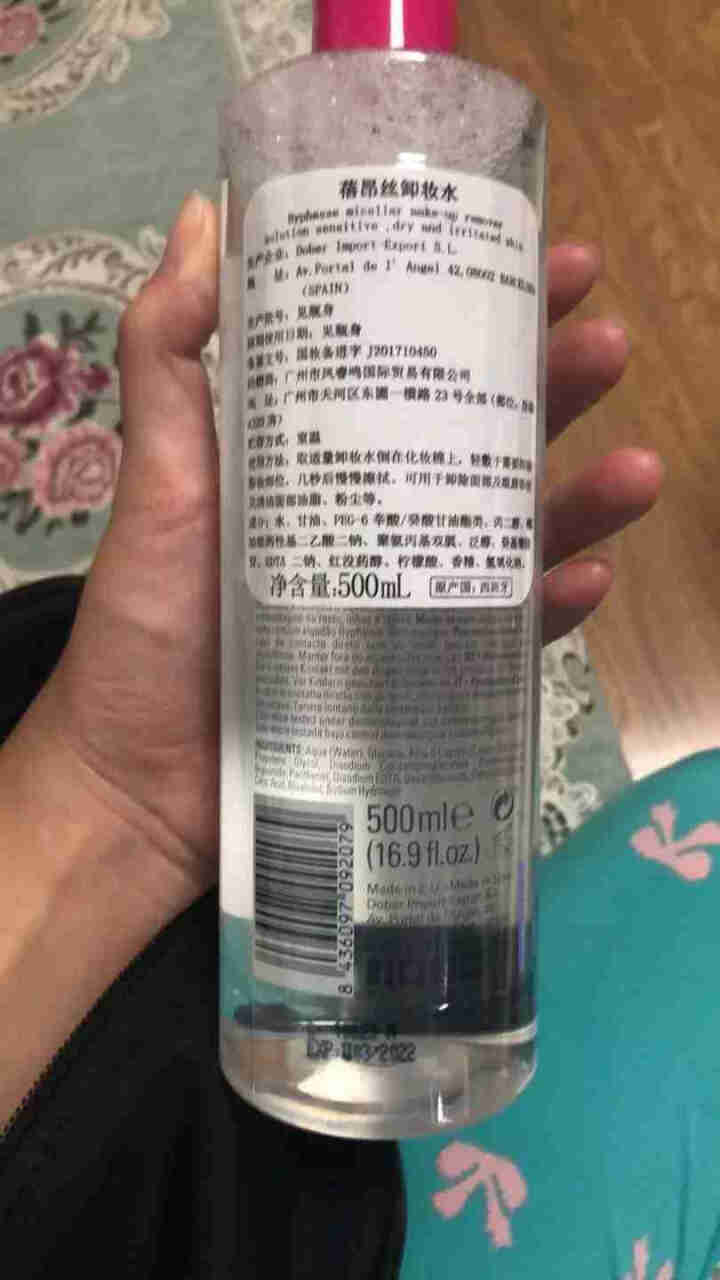 蓓昂斯（BYPHASSE）卸妆水500ml（蓓昂斯旗舰店）温和养肤碧昂斯卸妆无残留怎么样，好用吗，口碑，心得，评价，试用报告,第3张