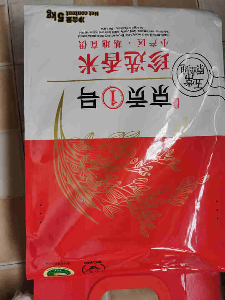 京贡1号 五常稻花香大米5kg珍选香米 小产区基地直供真空包装2019年新米怎么样，好用吗，口碑，心得，评价，试用报告,第2张