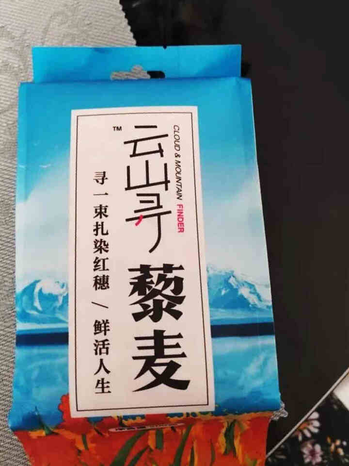 高原优质白藜麦米 云山寻(黎麦粗粮 五谷杂粮 大米伴侣 粥米搭档 营养代餐粥)老人孕妇儿童米 真空装 藜麦米500g装怎么样，好用吗，口碑，心得，评价，试用报告,第2张