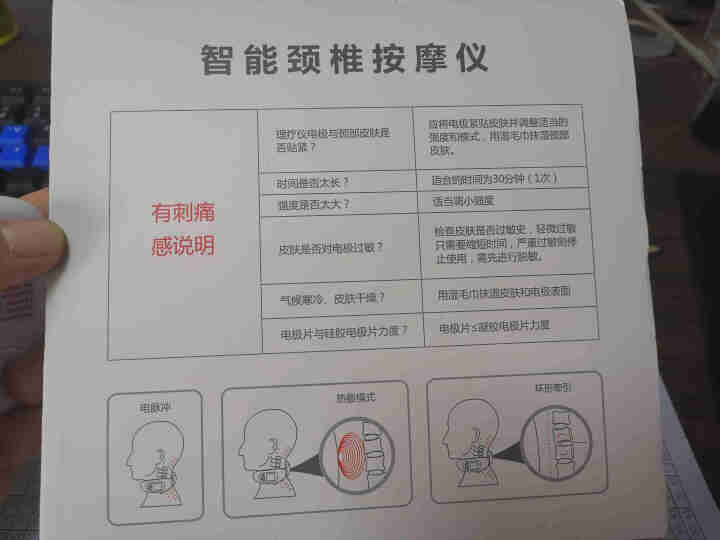 朗康 按摩器  脉冲热敷颈椎护颈仪 脖子牵引器经络 针灸颈椎按摩仪创意礼物怎么样，好用吗，口碑，心得，评价，试用报告,第4张