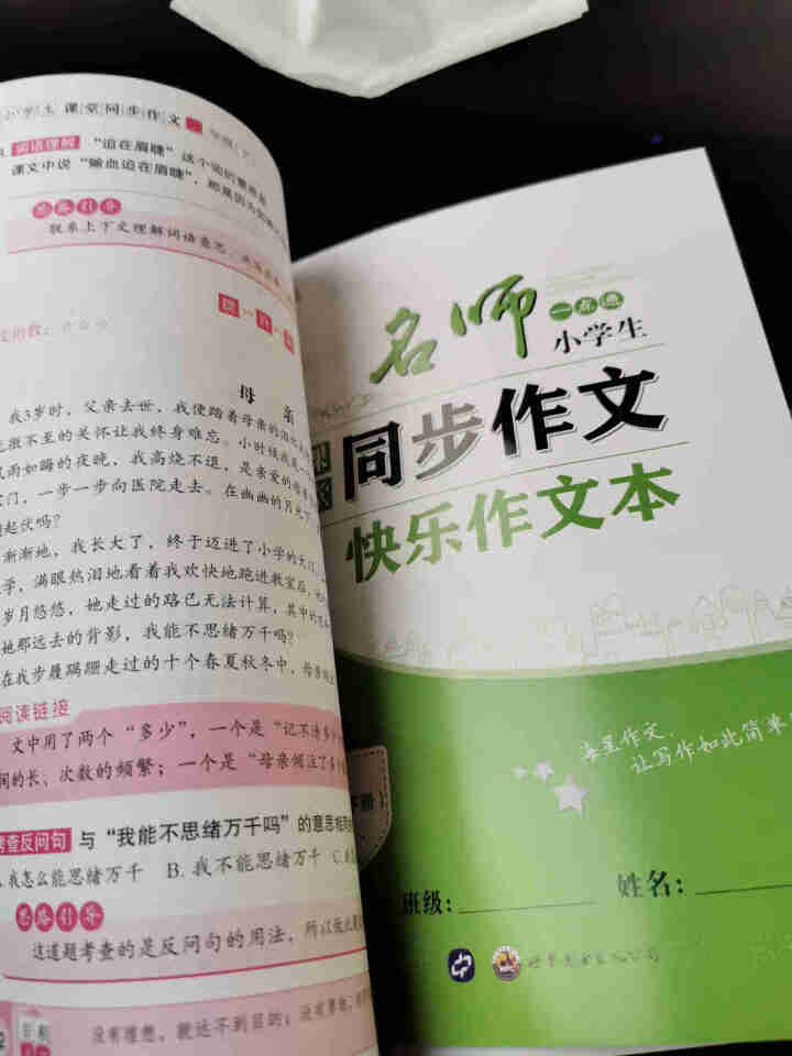 【科目多选】黄冈小状元三年级上下册达标卷作业本口算题卡速算语文数学英语试卷人教版 三年级下册同步作文怎么样，好用吗，口碑，心得，评价，试用报告,第3张