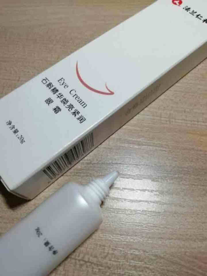 法兰仁和石斛精华眼霜20g焕亮紧润眼周肌肤淡化细纹黑眼圈 20g怎么样，好用吗，口碑，心得，评价，试用报告,第3张