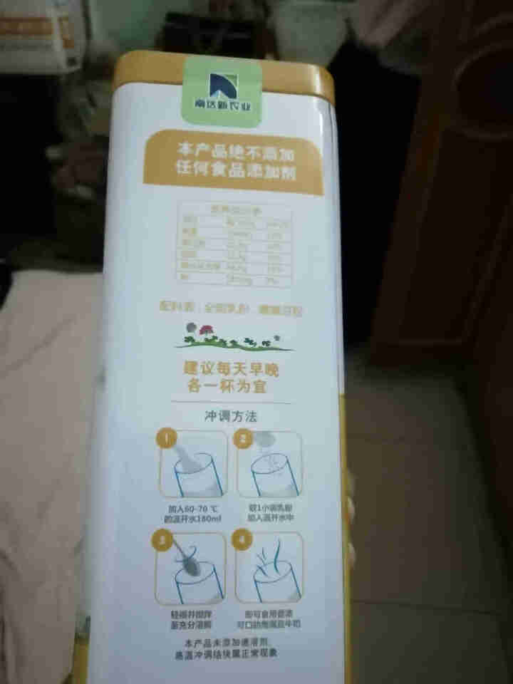 南达家品 新疆鹰嘴豆奶粉 小袋装 调制乳粉 独立小包装 全脂 男士女士成人奶粉罐装450g怎么样，好用吗，口碑，心得，评价，试用报告,第4张