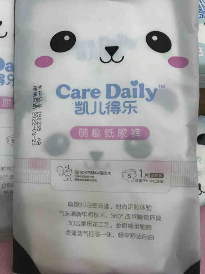 凯儿得乐（care daily）萌趣纸尿裤试用装 婴儿超薄透气尿不湿 护肤柔纸巾手口湿巾 萌趣纸尿裤S码3片怎么样，好用吗，口碑，心得，评价，试用报告,第2张